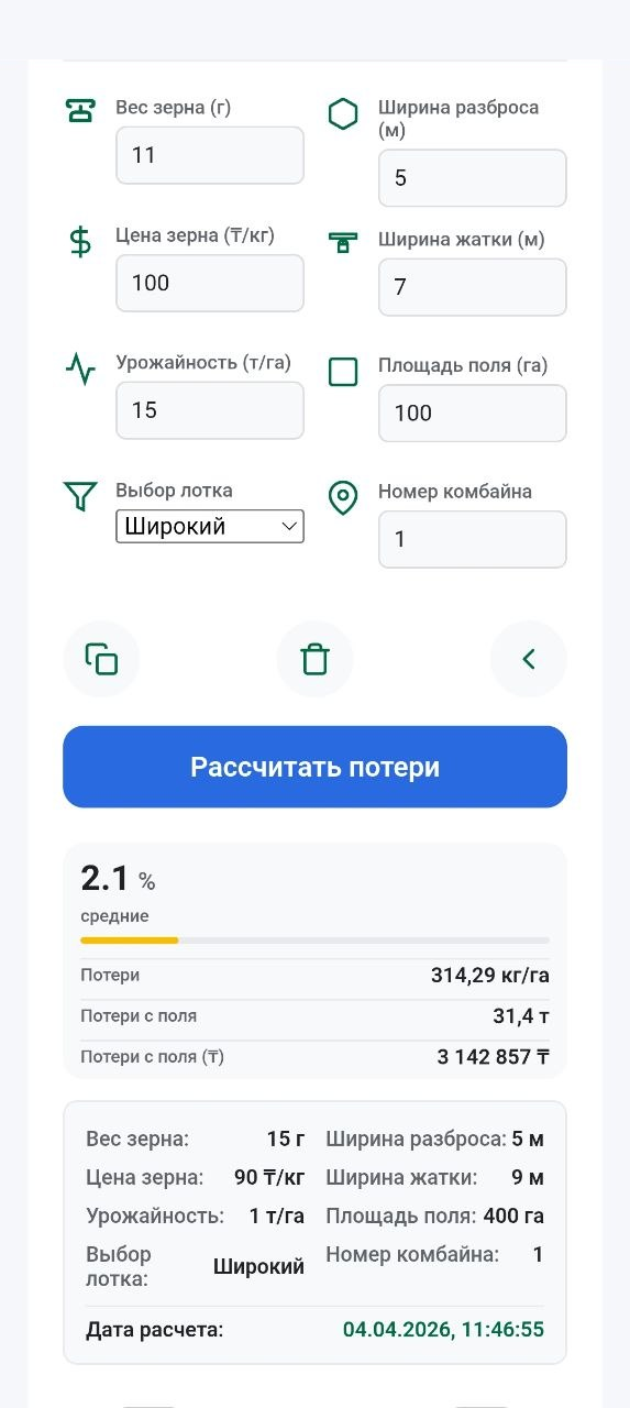 САП в приложении